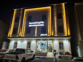 درة الشرق للشقق المخدومة